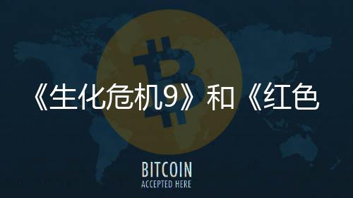 漠登顶销榜前三化危和红月营机9生色沙收畅
