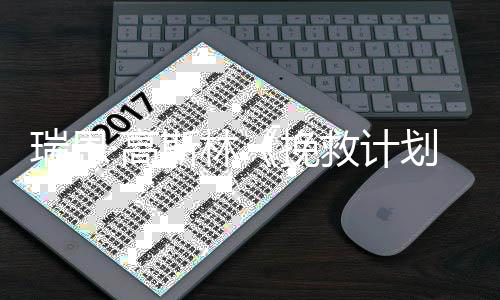 美元全球票房挽瑞恩·高划已破2亿救计斯林