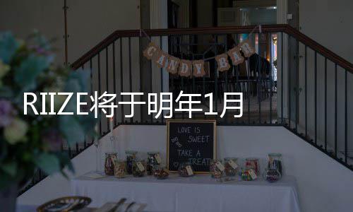 单曲定所的成行新年1取得日发 固于明月5E将绩